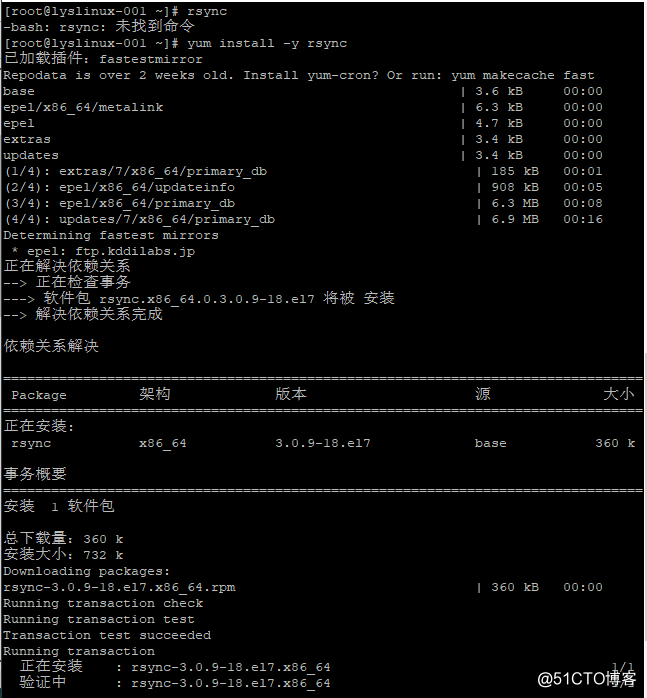 rsync 工具介绍及常用选项