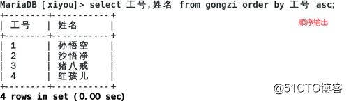 Linux系统下mariadb数据库的基本操作