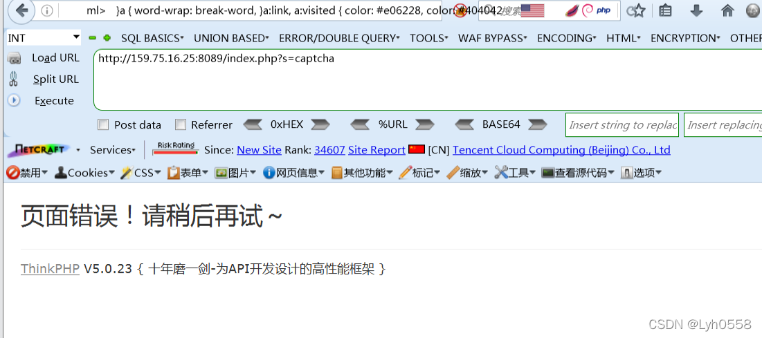 复现ThinkPHP5 5.0.23远程代码执行漏洞_?s=captcha-CSDN博客