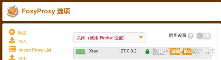 工具Xray的安装，入门的使用方法