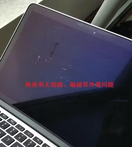 新笔记本到手要怎么验机？怎么确定是全新机？