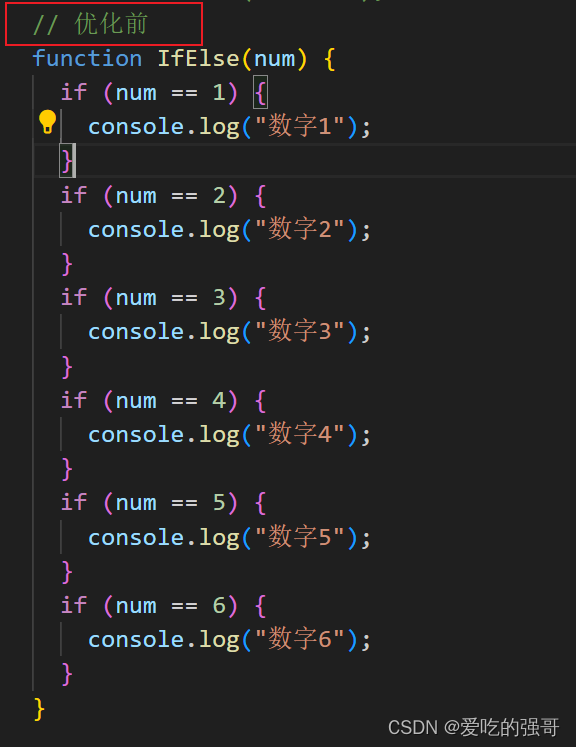 前端 JS if 判断冗余代码优化_js优化if else过多-CSDN博客