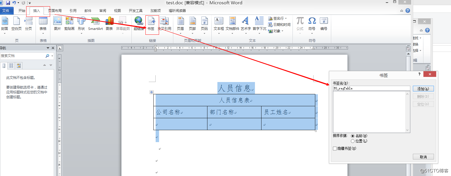 Java给word中的table赋值