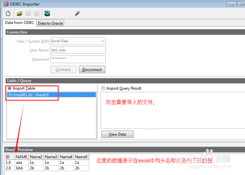 如何使用PL/SQL工具将excel中数据导入oracle库