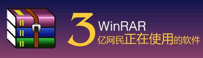 WinRAR.jpg