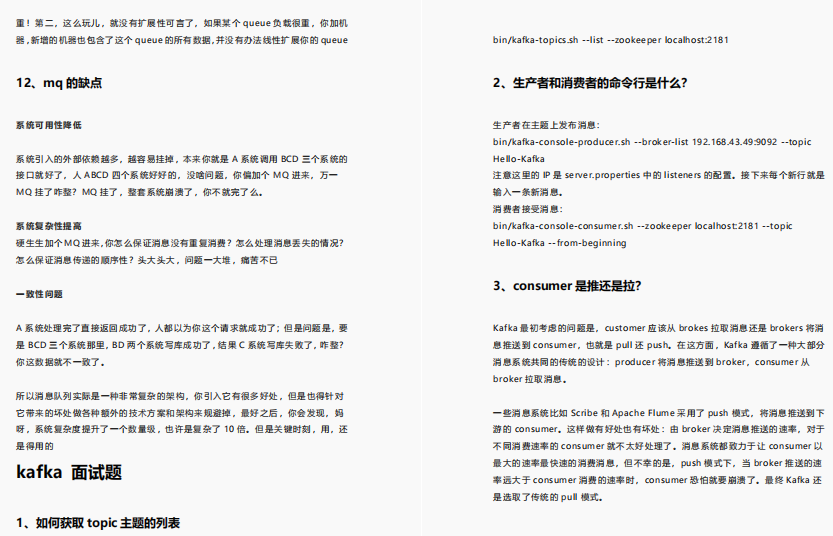 阿里大牛全新整理！金三银四面试题库+Java全栈笔记限时开源