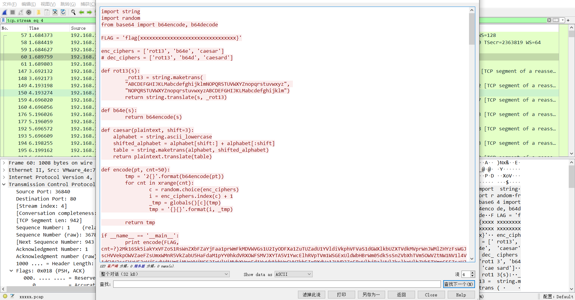 pcap1_攻防世界 pcap1-CSDN博客