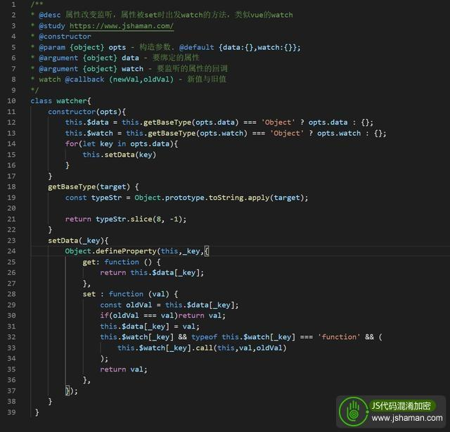 JS编程实用技巧：监听变量数据变化。
