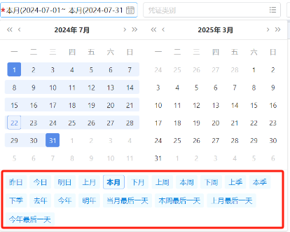 el-date-picker 日期范围的快捷键-样式优化及最近1年等时间距离计算实现_el-date