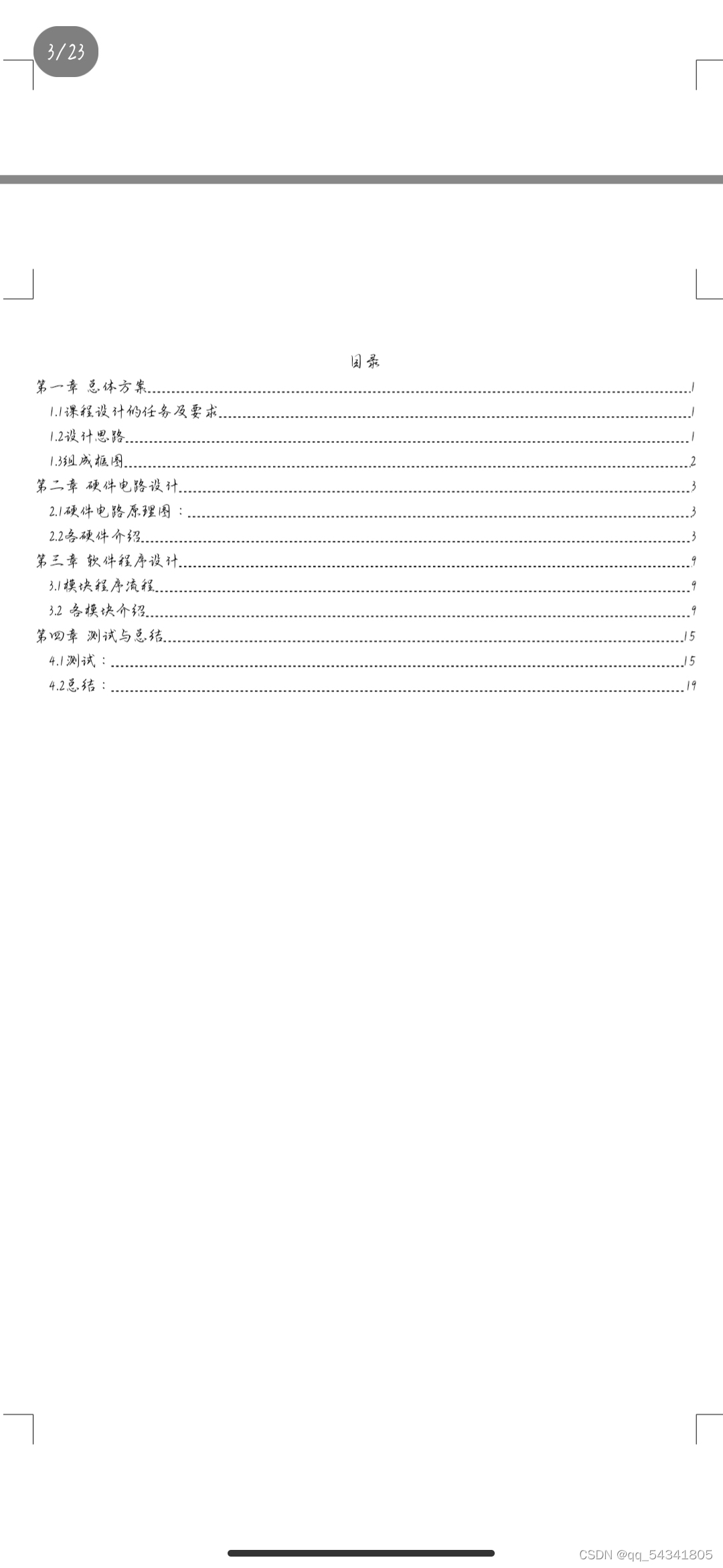 watermark,type_d3F5LXplbmhlaQ,shadow_50,text_Q1NETiBAcXFfNTQzNDE4MDU=,size_20,color_FFFFFF,t_70,g_se,x_16