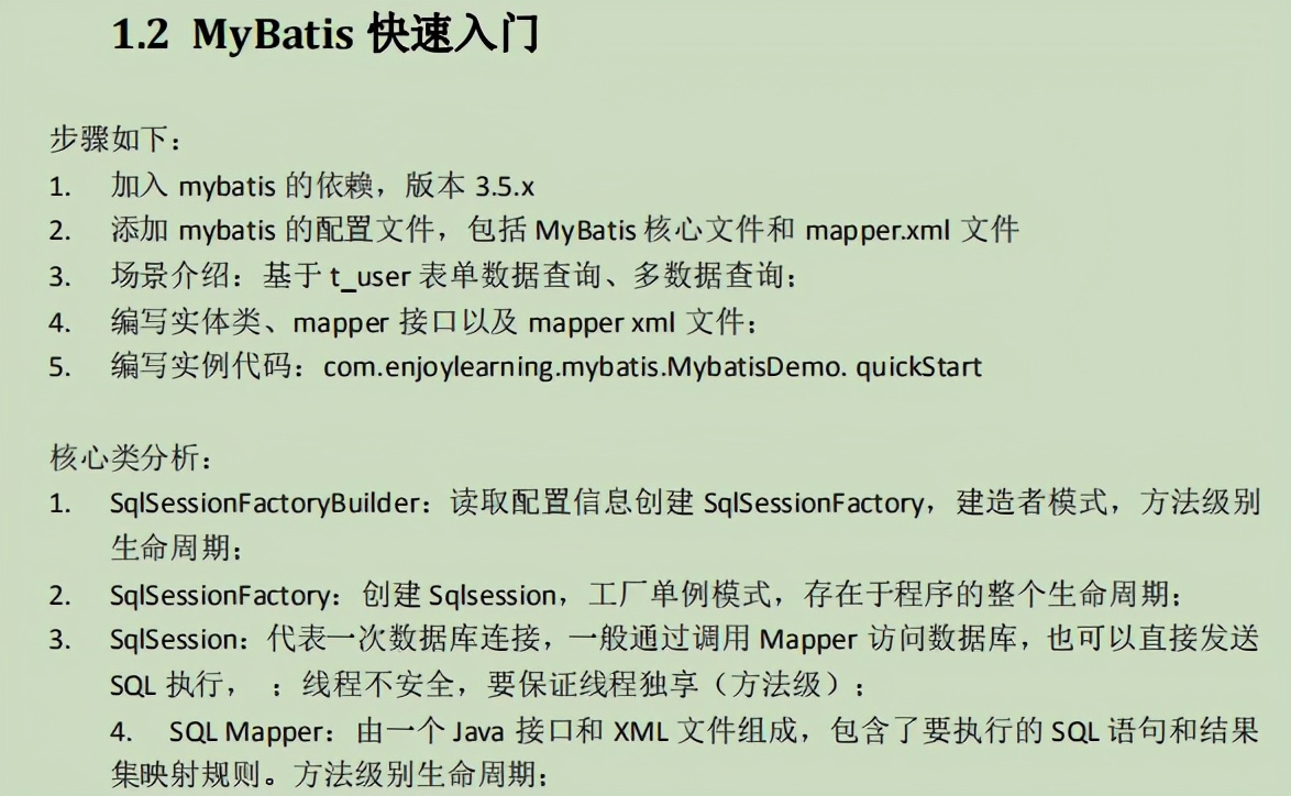 阿里p8私藏MyBatis笔记,从入门到精通,纵享源码细节