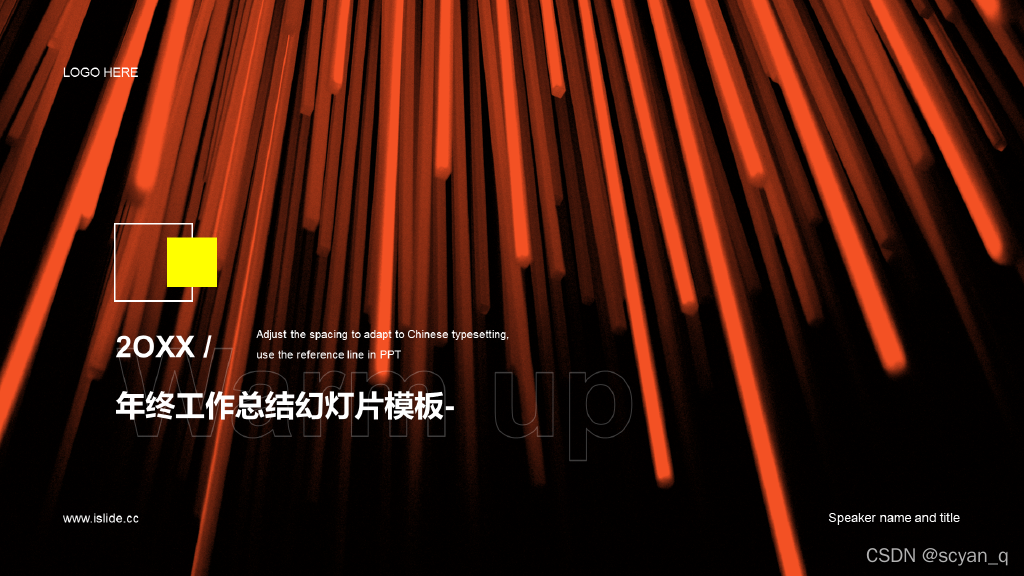 iSlidePPT模板