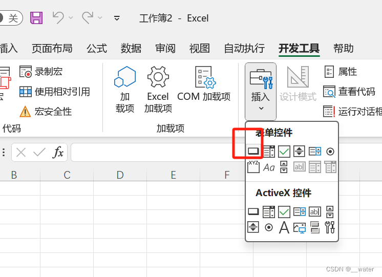 『随机激活码Excel』