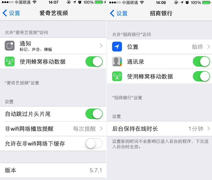 app_settings.png
