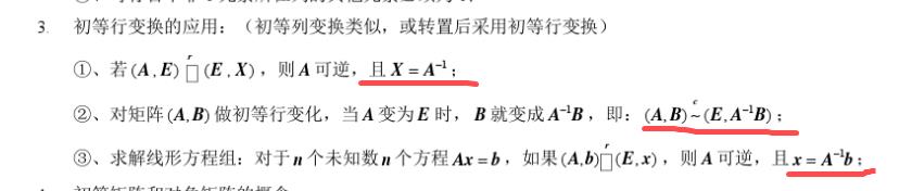 数学公式定理插图55 数学公式定理