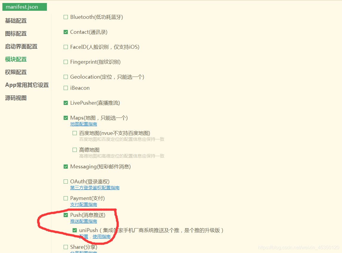 app消息推送的详细实现教程_app推送消息-CSDN博客