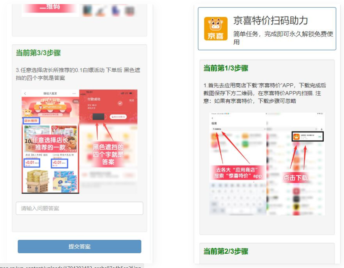 PHP源码 单页任务答题任务教程页面