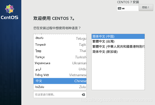 选择安装过程中的语言