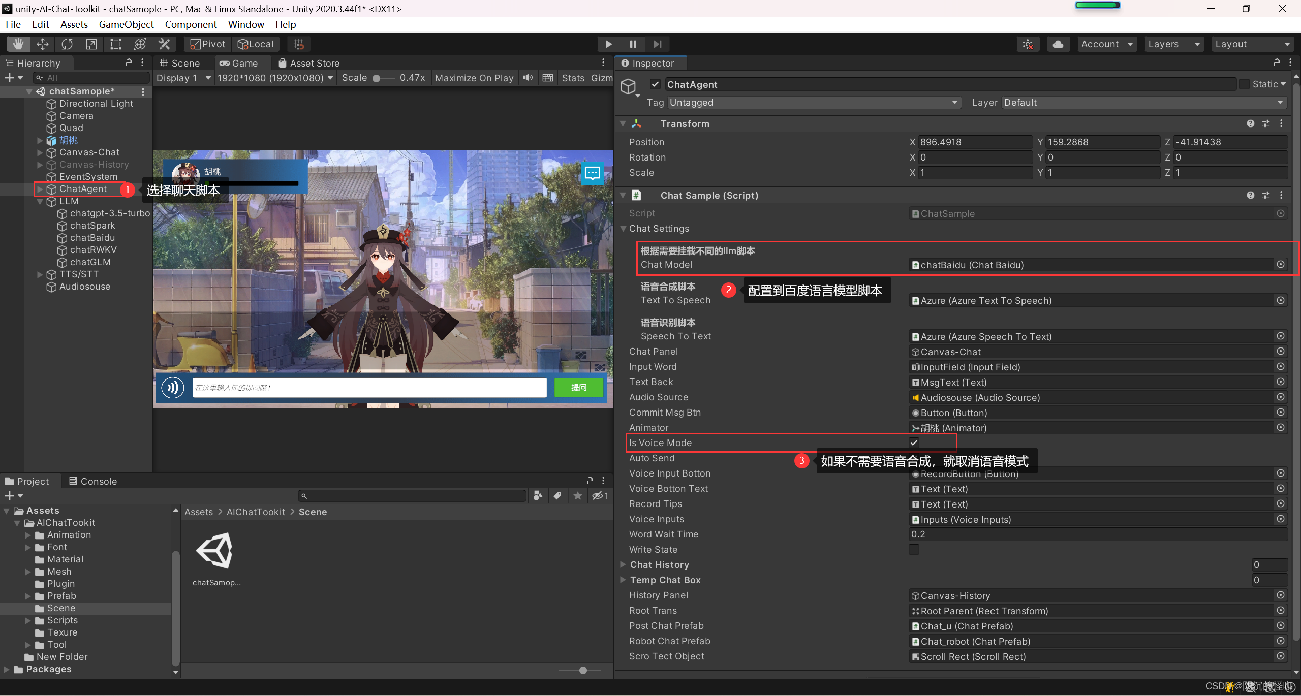Unity+百度文心大模型驱动AI小姐姐数字人_unity 数字人-CSDN博客