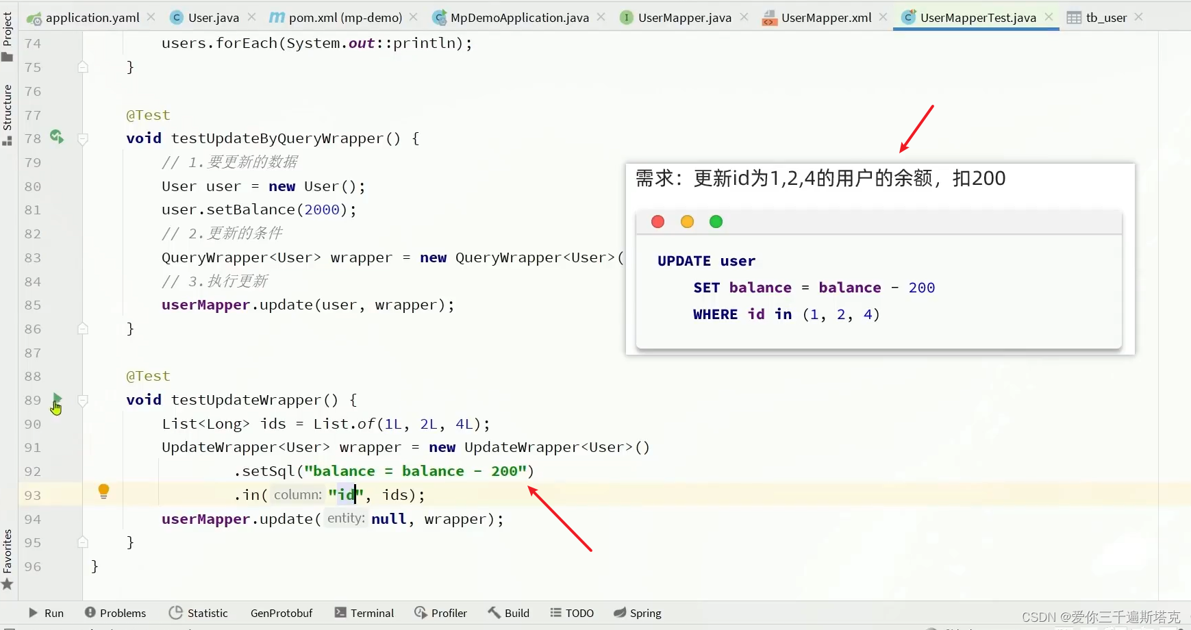 基于QueryWrapper的查询,查询出名字中带有o的,存款大于等于1000元的人的id、username、info、balance字段 ...