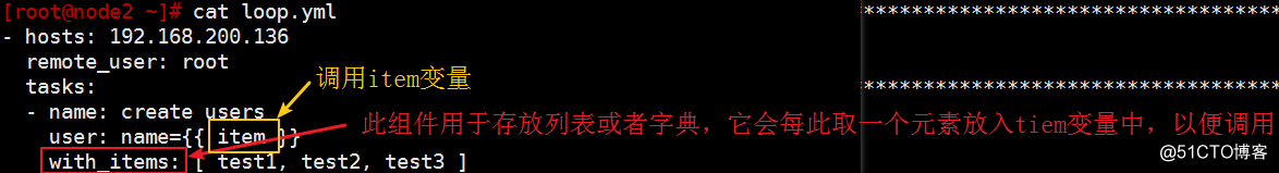 Ansible之playbook的使用