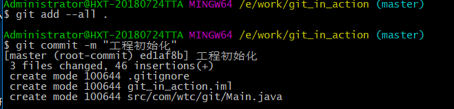 07.让git管理工程
