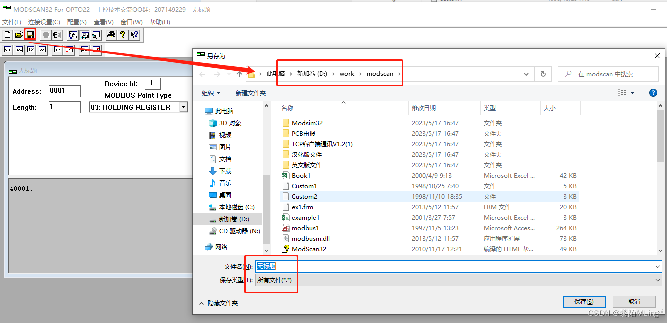 Modbus协议基于modscan 的设备数据收发过程模拟插图11 1