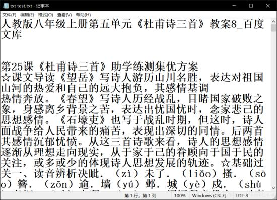 教你用 Python 爬取 Baidu 文库全格式文档