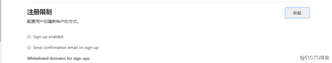 gitlab去掉邮箱验证功能