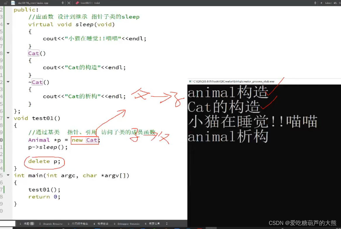 C++多态与继承详解:动态与静态、虚函数、抽象类的应用-CSDN博客