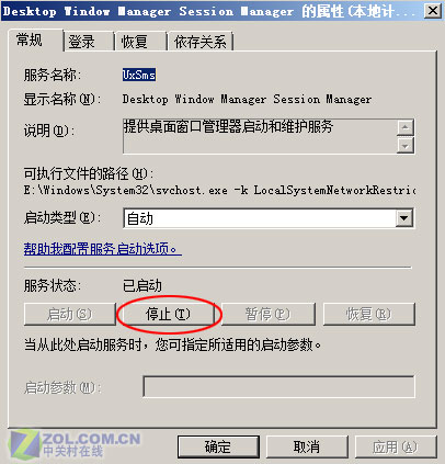 有难度无危险 强制打开Vista Aero特效 
