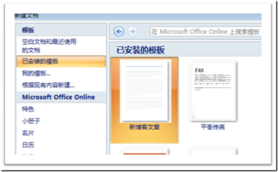 030907_1448_Word2007Wss1
