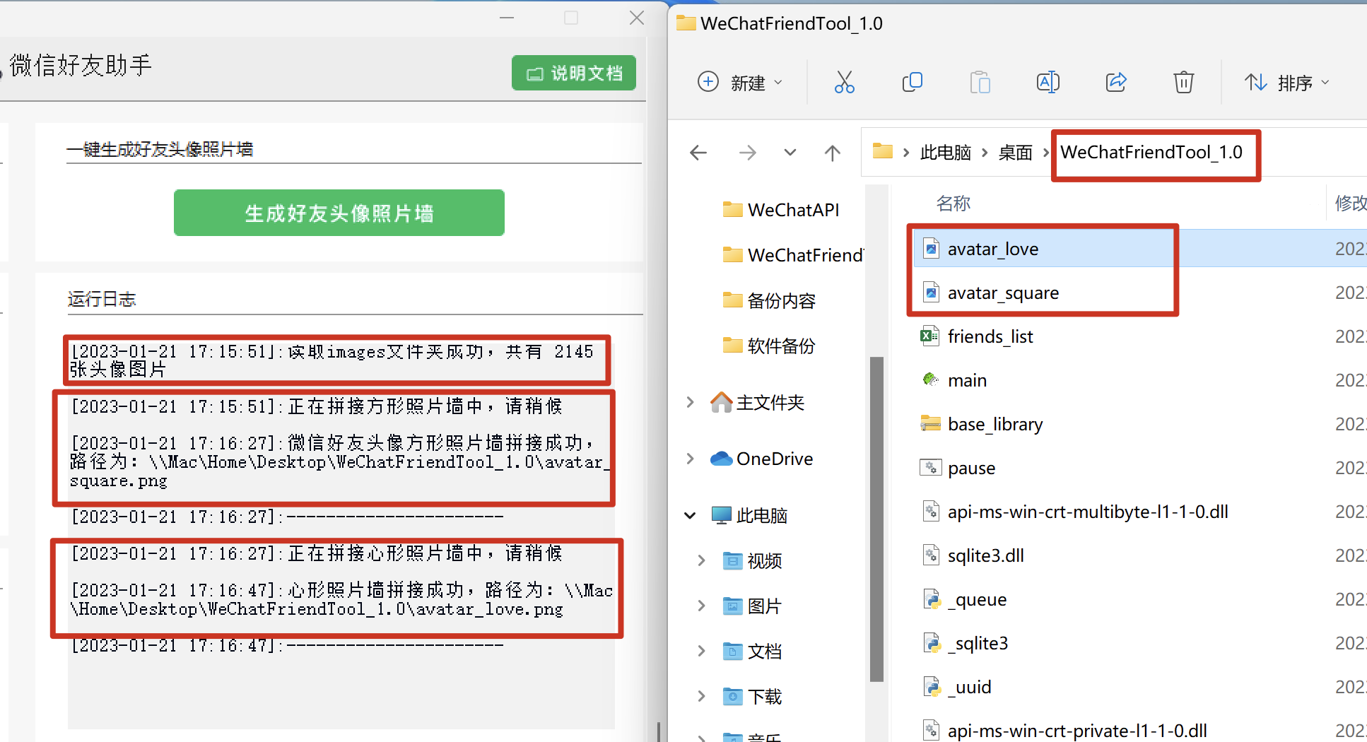 image-20230121下午51930997