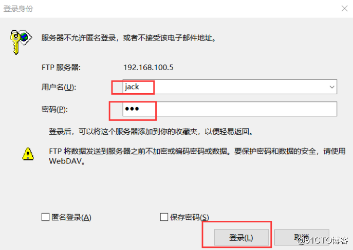 ftp服务器搭建及三种访问途径