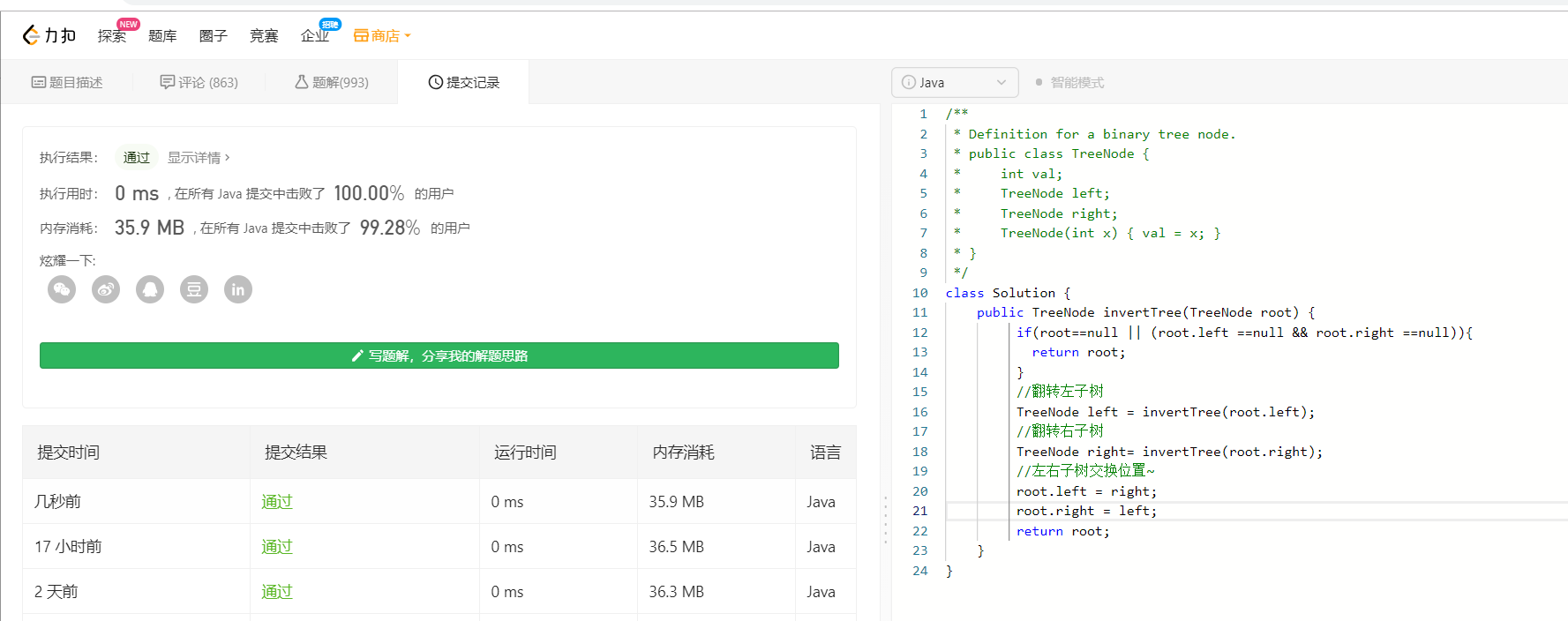 程序员必备的基本算法:递归详解