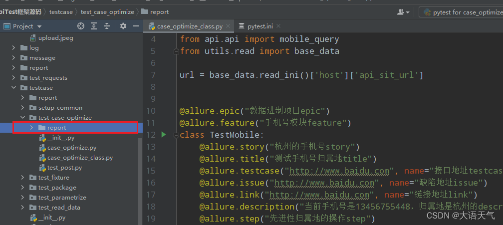 pytest之allure测试报告02:allure具体使用方法_一个class下多个def时,怎么使用allure-CSDN博客