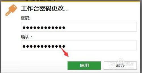 AnyDesk如何设置自动连接？
