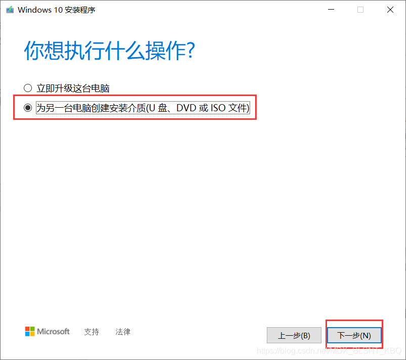 选第二个然后点下一步