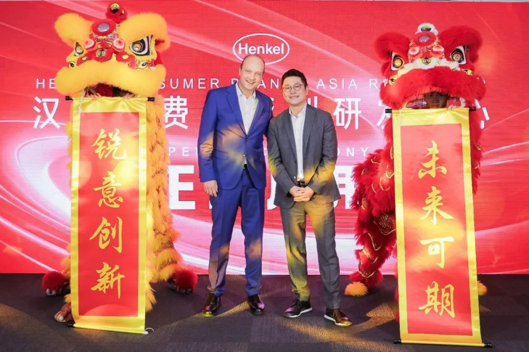 汉高消费品亚洲研发中心在上海落成启用;固特异任命新CEO | 美通社一周最受关注简体中文稿...-CSDN博客