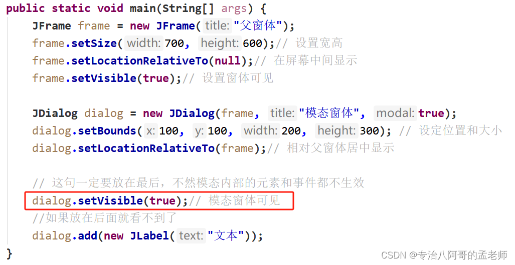 JDialog模态框 阻塞父窗体的弹窗 元素不显示问题_java swing jdialog 弹出dialog后父窗口不可点击-CSDN博客