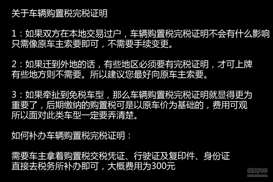少了这些手续 影响二手车过户少了这些手续 影响二手车过户