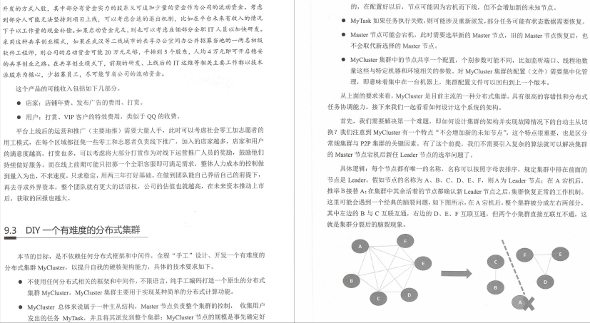 阿里内网流传P8大牛的“满级”分布式架构笔记，上线直接霸榜