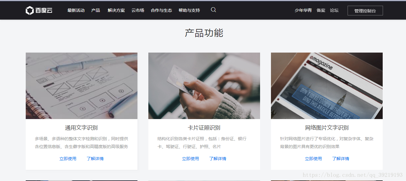 通用文字识别