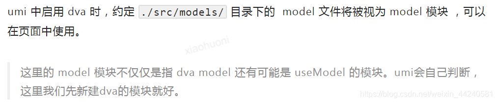 新增 model 文件