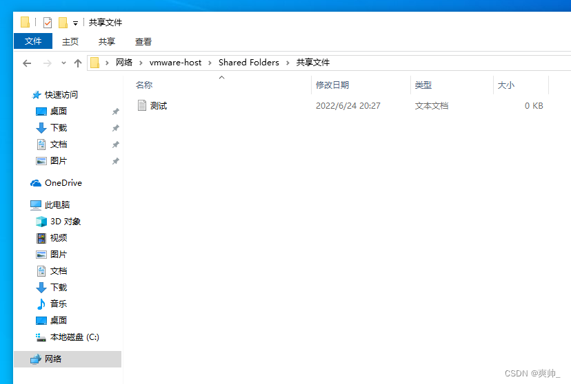 【VMW】虚拟机安装小攻略