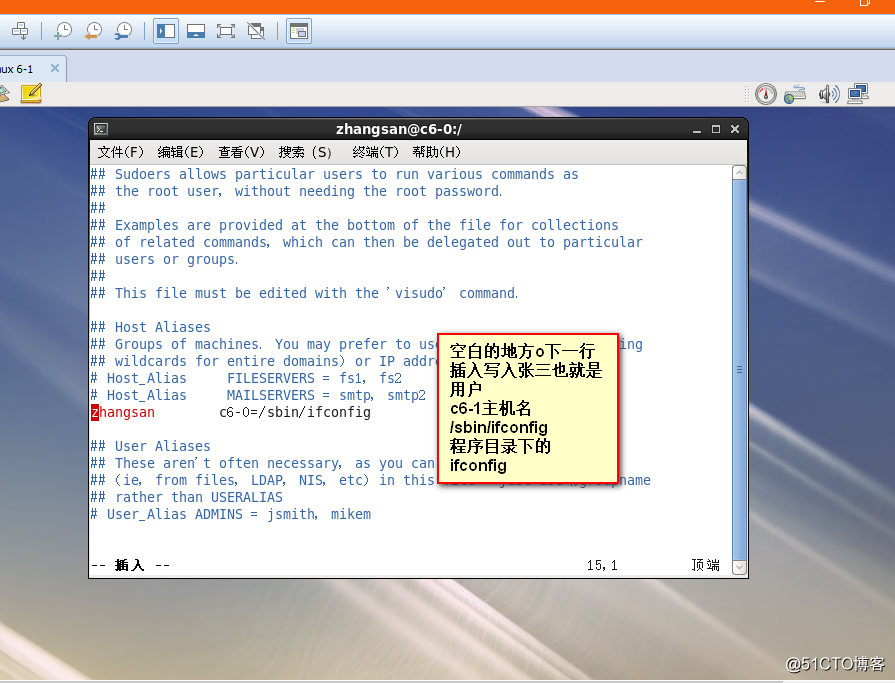 Linux6 账号安全与管理