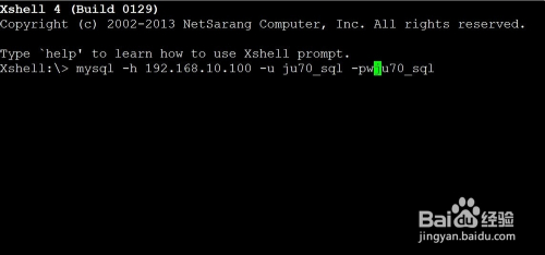 Xshell怎么连接数据库？