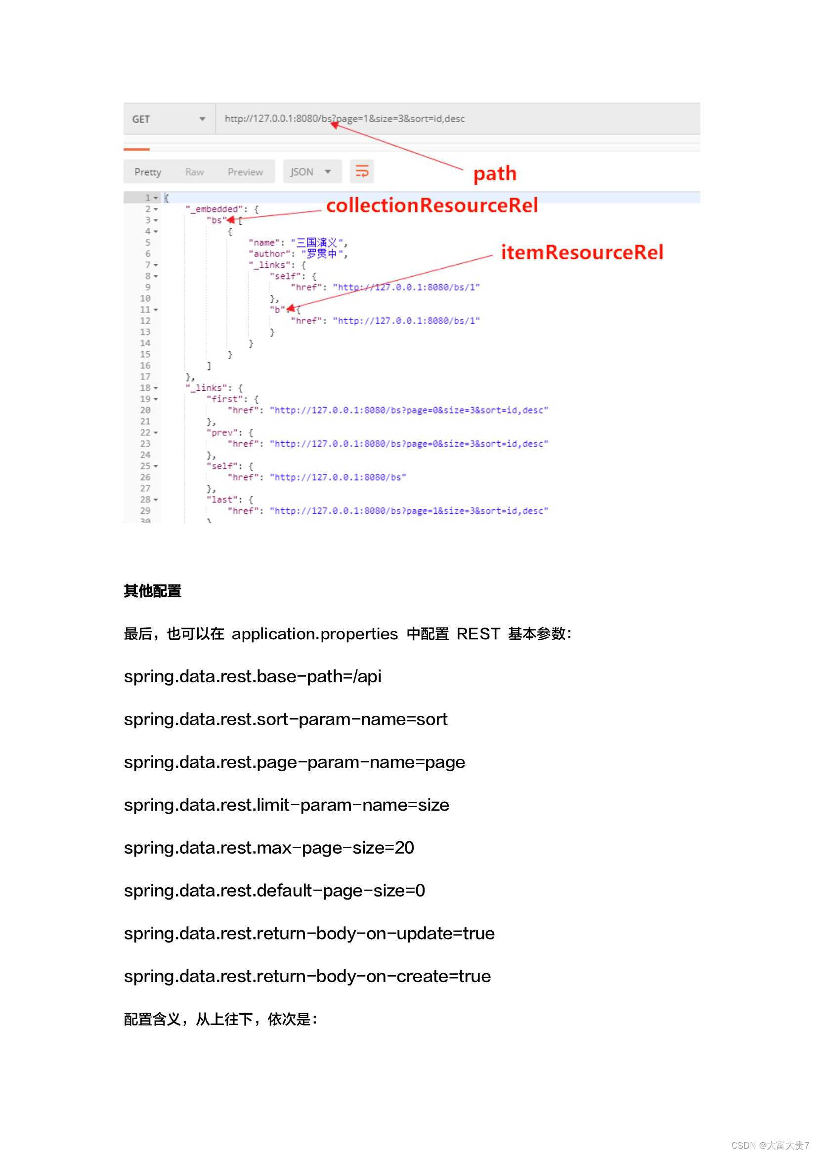 Spring Boot2教学15-CSDN博客