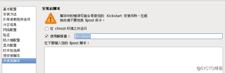 Linux PXE远程安装服务 并实现KIckstart无人值守安装
