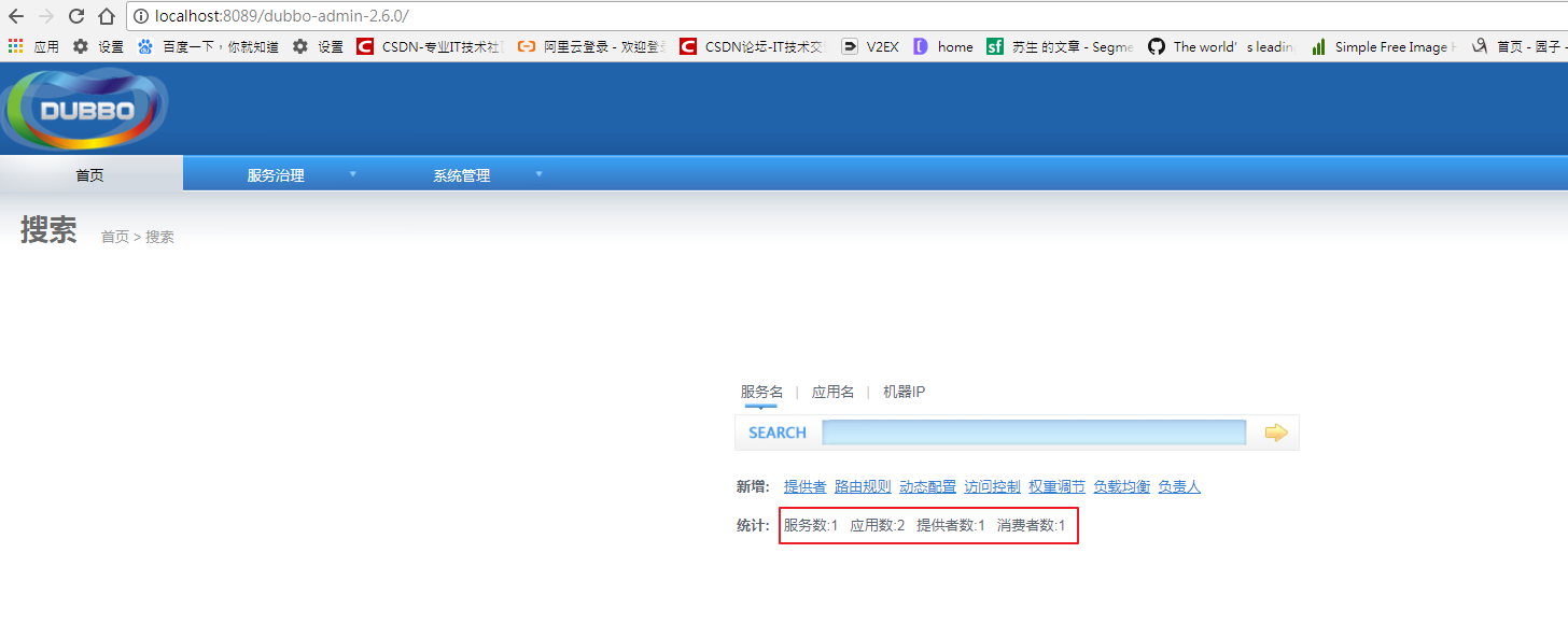 dubbo-admin访问.png